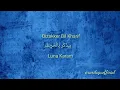 Download Lagu Bizakker Bil Kharif  بِيْذَكِّر بِالْخَرِيْفْ Luna Karam Cover lirik lagu dan Terjemahan