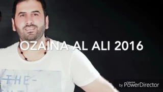 اذينة العلي الاسمراني 2017 ١ 