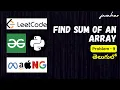 Find SUM of elements of Array in TELUGU in PYTHON ARRAYS Data Structures by S Javahar Reddy