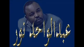 اغنية الفنانة مريم امو SAL ويا وين أهل البلد  اغنية الفنانة مريم امو SAL ويا وين أهل البلد