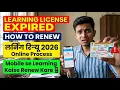 Learning licence Expired ho jay to kya licence renewal 2026