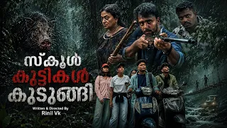 സ്കൂൾ കുട്ടികൾ കുടുങ്ങി 😳Gang D4 | Malayalam Short Film | Malabar Malluzl