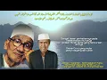 Rohmatallohi Narju (Karangan Al-Ustadz KH MuhammadRo'i) Lil Sayyidil Walid Habib Abdurrohman Assegaf