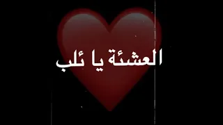 شاشه سودأ سنجل ومبسوط بحالي لامحبوب ولاغالي بلاحب وبلا بطيخ وبحبك ياجوالي 