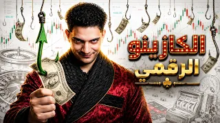 التداول استثمار أم مراهنة ؟ | نادر العاصمة