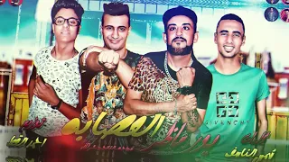مهرجانات         مهرجان   يور ماظر و العصابة           شواحه   التانجو   شواحه        مهرجانات      دندنها