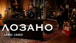 Lozano - Jako Jako (New Year’s 2026 | Acoustic Session)