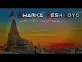 Dwarka Desh Joyo Slowed+ Rewerb song Made By Lofi King | pintu algotar|