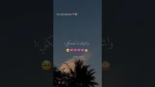 واشوفك لما تضحكلي Foryou اكسبلور تصميمي لايك حالات واتس Fyp 