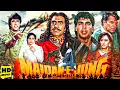Download Lagu मैदान-ए-जंग ब्लॉकबस्टर फुल मूवी (1995) | अक्षय कुमार, अमरीश पुरी, धर्मेंद्र | Full Hindi Movie