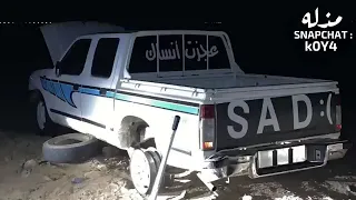 عراقي حزين   حتى لا تحب ولا تنحب   حتى تخلص مني واخلص اني   عساك تموت يارب دندنها