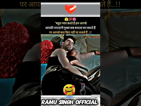बहुत प्यार करते हैं हम आपसे🌺 Hindi shayri #status #quotes #poetry #shorts #viral #video  #love #sad