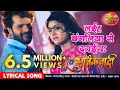 Lagu #VIDEO लईह बंगलिया से दवईया #Khesari Lal Yadav Superhit Bhojpuri Video Song With Lyrics | Aatankwadi
