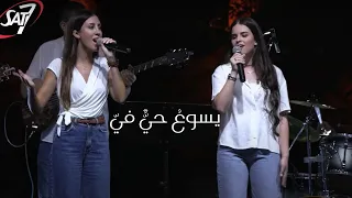 ترنيمة يسوع  حي   في    ليلة تسبيح وصلاة                                            دندنها