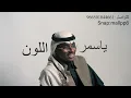 الفنان ممدوح النواف_ياسمر اللون_جلسة 2025