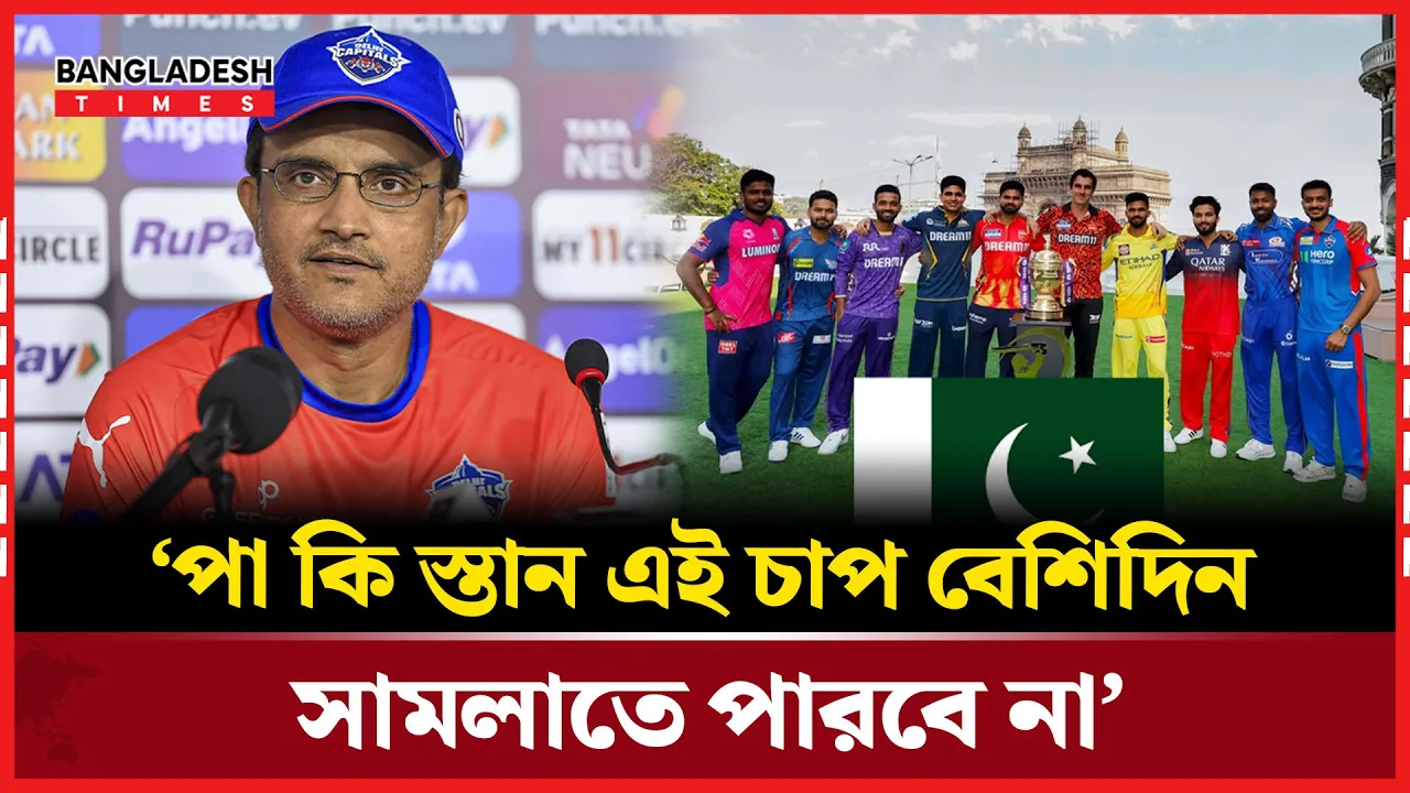 আইপিএল শুরু হওয়া নিয়ে আশাবাদী সৌরভ গাঙ্গুলি