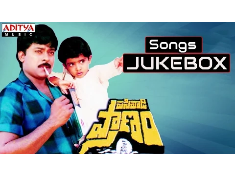 Download MP3 Pasivadi Pranam Telugu Movie Full Songs || Jukebox || Chiranjeevi, Vijayashanthi