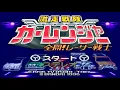 Download Lagu Gekisou Sentai Carranger - Title Music Extended