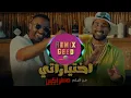 اختياراتي احمد سعد ( ريمكس توزيع جديد 2023 -Ahmad Saad Remix)❤️🔥