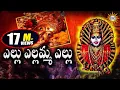 Download Lagu Ellu Ellamma Ellu Hit Song || Yellamma Devotional Songs ||  Telengana Folks || DRC