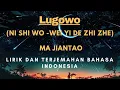 Download Lagu Lagu Lugowo  – Ma Jiantao lirik dan  #laguanak #lirikmusik #laguviral #anime #lagu #laguviraltiktok
