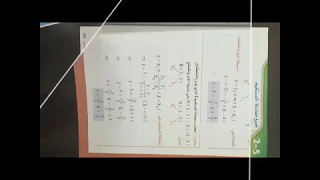 التوازي والتعامد 