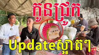 កូនជ្រូកUpdate ស្អាតៗណាស់ សរសើរបងស្រីពូកែធ្វើមែន