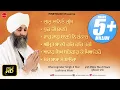Download Lagu Sabh Sikhan Kou Hukam Hai Guru Maneyo Granth (Jukebox) |  Bhai Joginder Singh Ji Riar  | Finetouch