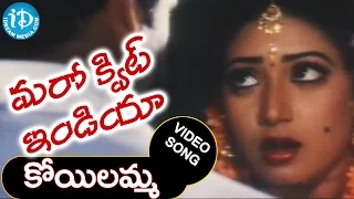 maro quit india movie songs koyilamma ichukundi video song suresh amani raj koti