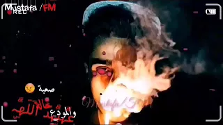 يموت العايش بغربه مع الكلمات دندنها