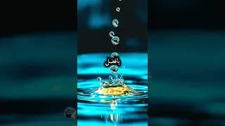 لا تستعجل الخير اقتباسات دويتو كلام من ذهب اكسبلور حالات واتس تصميم فيديوهات كلام من القلب 