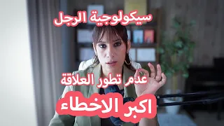 كل شيء كان ماشي حلو… إيه اللي عطّل العلاقة؟