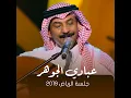 Khalas Ergaa - Riyadh