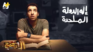 الدحيح إله الدولة الملحدة 