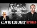 ⚡ НОЧНОЙ КОШМАР КРЕМЛЯ. Украина открыла новый фронт. Зеленский меняет план Трампа.