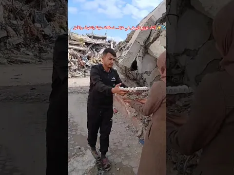أثناء توزيع البيض في غزة... لحظات مليئة بالخوف والأمل ✨✈️