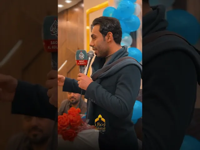 ⁣التغطية المرئية لاحتفالية ولادة أمير المؤمنين #هيئة_وصال_العاشقين