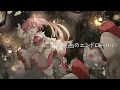 君の映画のエンドロールに - Covered by 芽唯【sui】