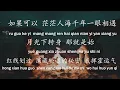 Download Lagu 如果可以 Ru Guo Ke Yi 韋禮安 WeiBird Cover by 蔡恩雨 Priscilla Abby Lyrics 歌词简体字With Pinyin 拼音