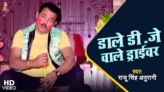  video raju singh anuragi daale dj wale driver bhojpuri holi song