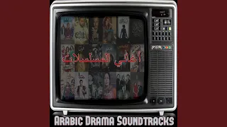 Intro Layaly El Helmeya From Layaly El Helmeya 