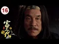 Download Lagu 【超好看民国剧】走西口 16 | 富三代地主#侯天来 遭人做局，一场赌注输光祖上家产，靠吃野草苟活，结果遇到贵人东山再起！