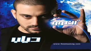 دياب   العوو  فديو كليب  دندنها