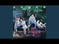 Download Lagu 站你這邊 (電視劇《我只喜歡你》插曲)