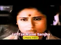 Lagu Jab Tak Maine Samjha (Official Lyric Video) | Kishore Kumar | Raj Babbar,Smita Patil | Bheegi Palken