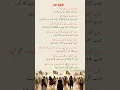 Download Lagu Battle of Badr: Surprising Facts in Q\u0026A Format! #shorts
