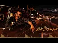 صبرت وطال عذابي — Sbart Ou Tal Adabi | Cheb Hasni | الشاب حسني | Very Slowed + Reverb | Old Rai