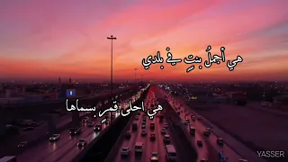 غرامي عمار الديراني فجاءت حلوتي تمشي 