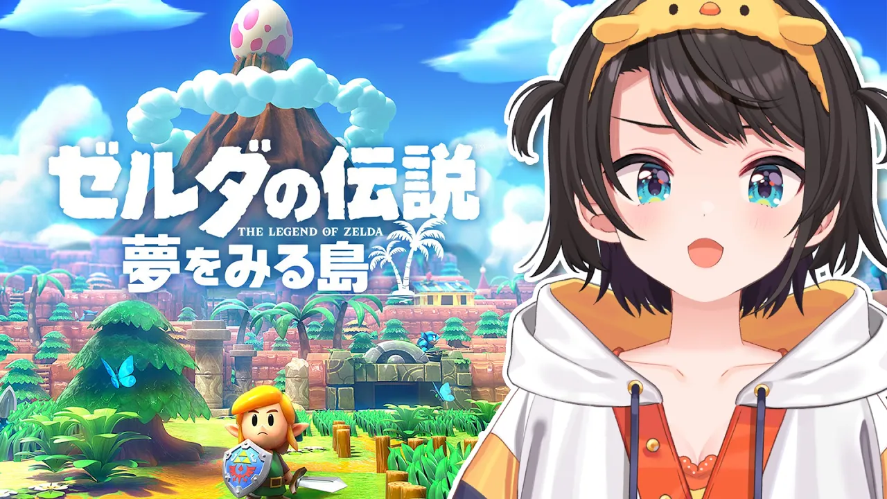 【#生スバル】ゼルダの伝説 夢をみる島やるしゅばああああああああああああああ！！！！：The Legend of Zelda: Link's Awakening【ホロライブ/大空スバル】