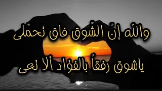 مازال صوتك في ثنايا مسمعي والشوق في صدري يفتت أضلعي دندنها